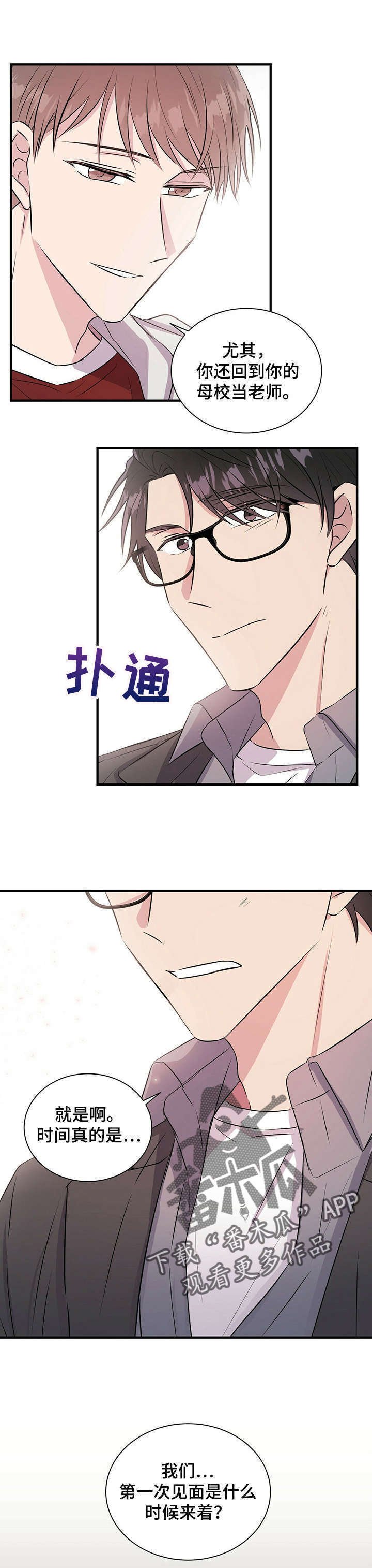 第11章：回忆