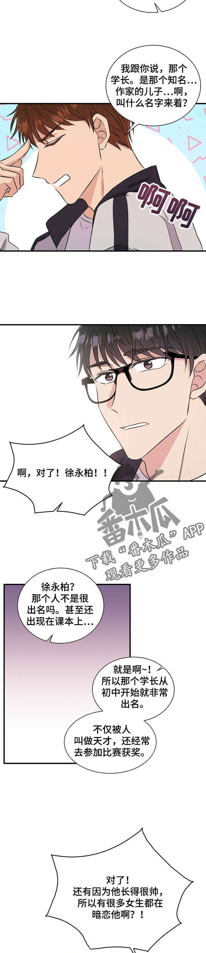 第11章：回忆