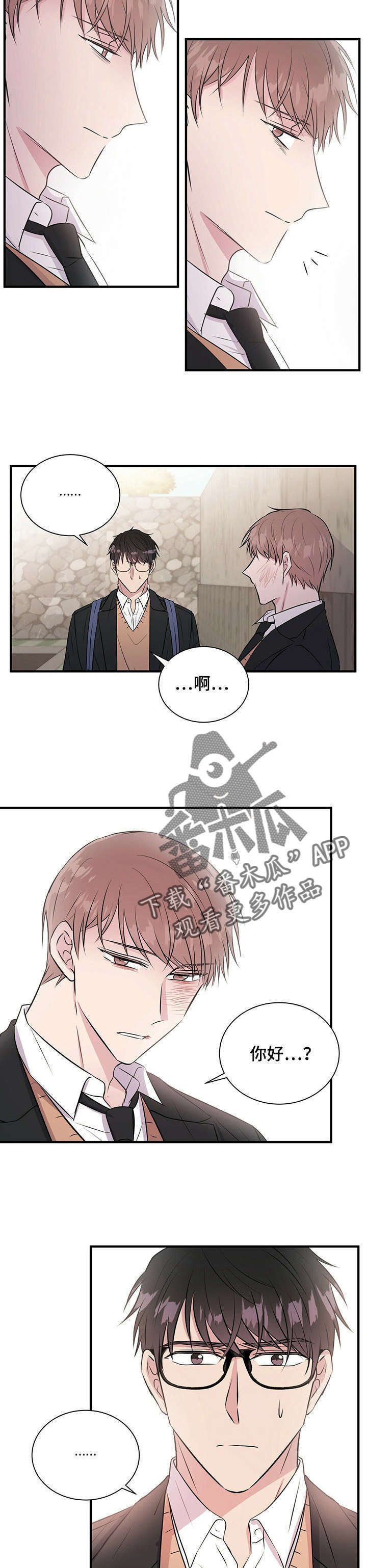 第13章：知道了