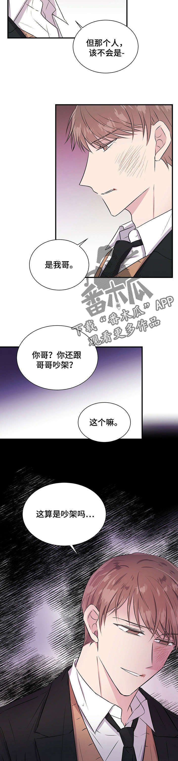 第13章：知道了