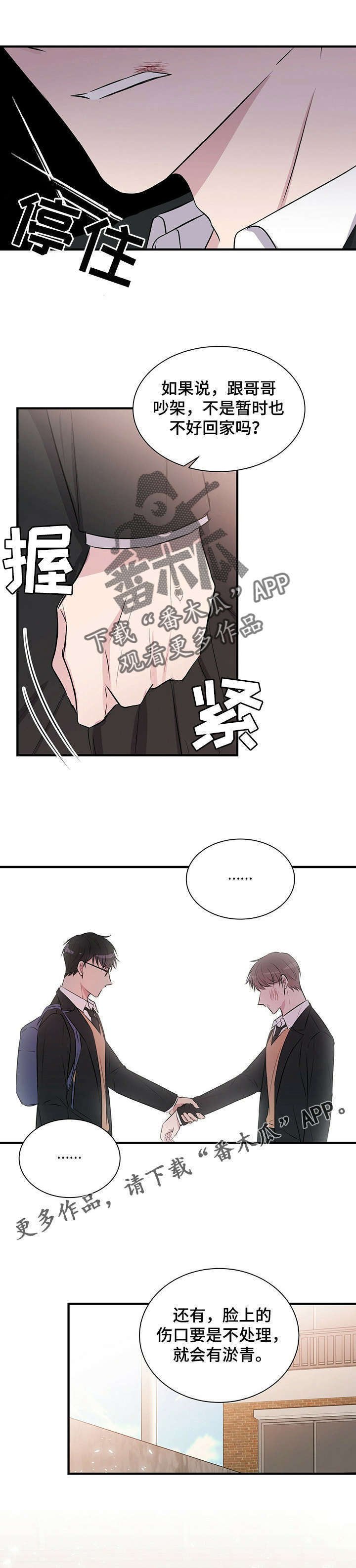 第13章：知道了