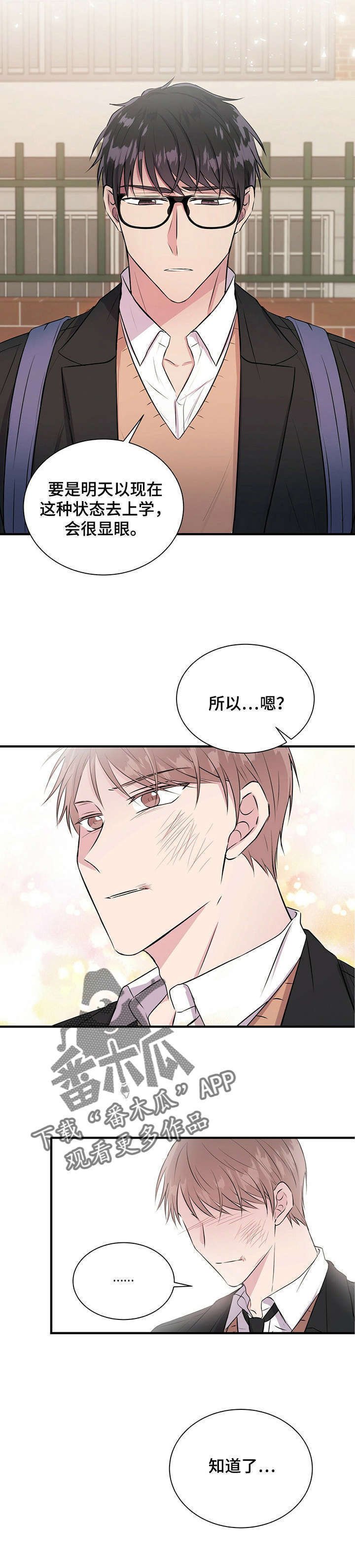 第13章：知道了