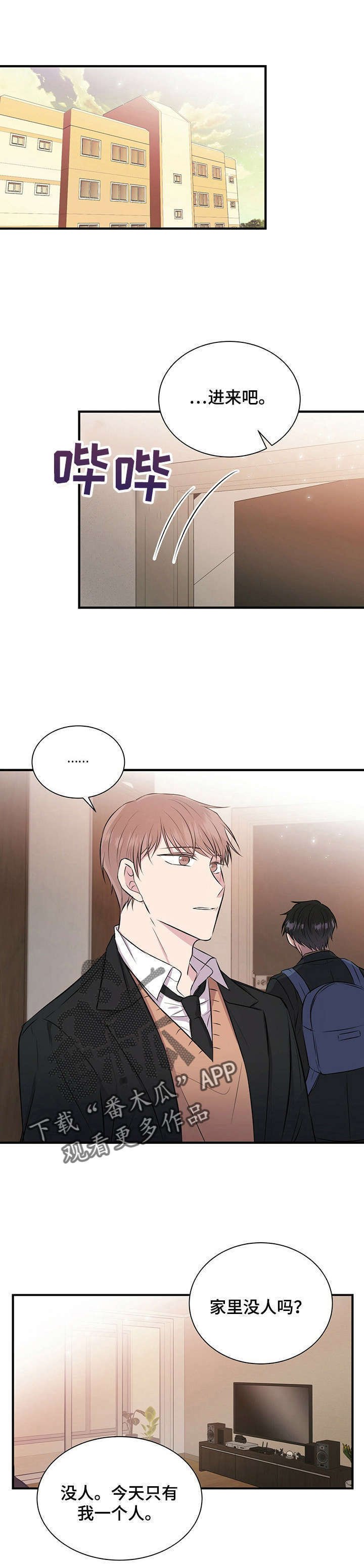 第13章：知道了
