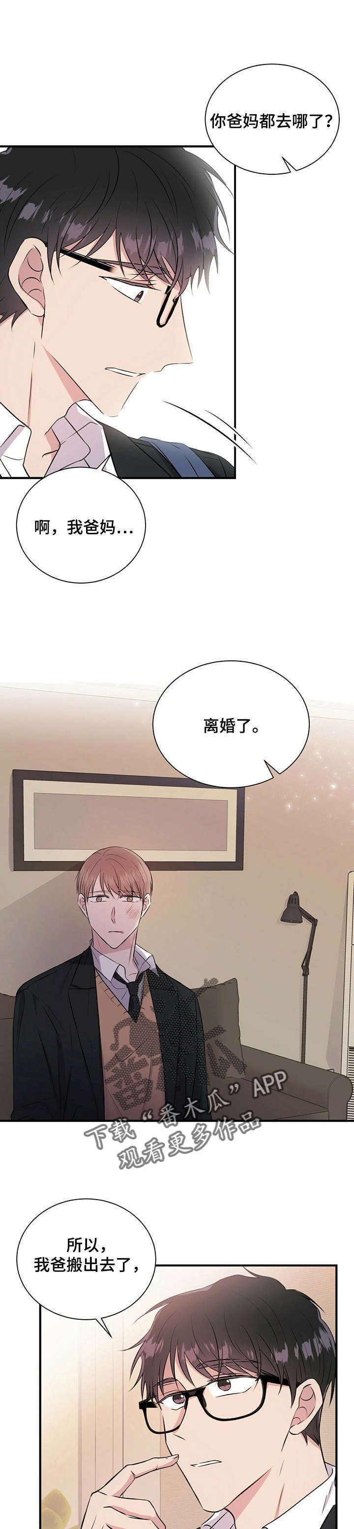 第13章：知道了