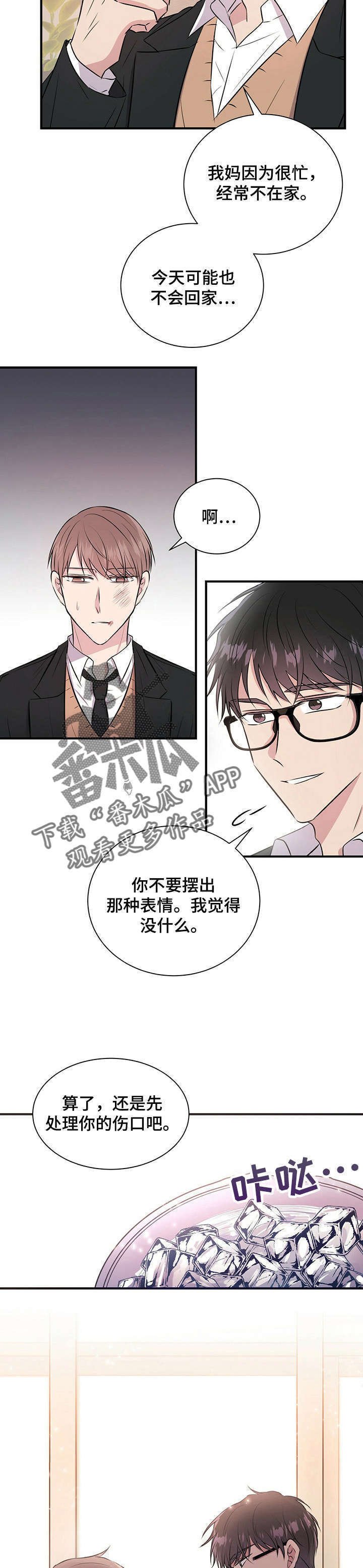 第13章：知道了
