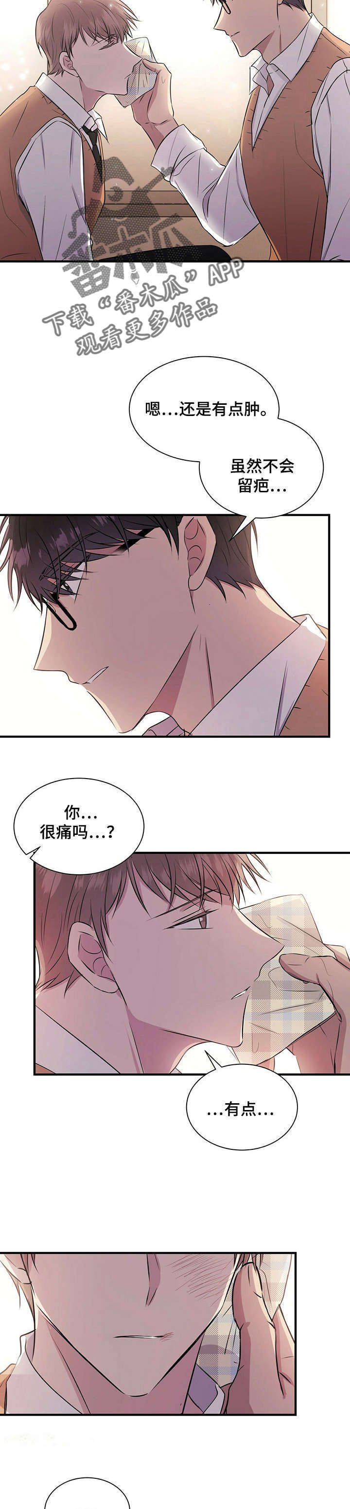 第13章：知道了