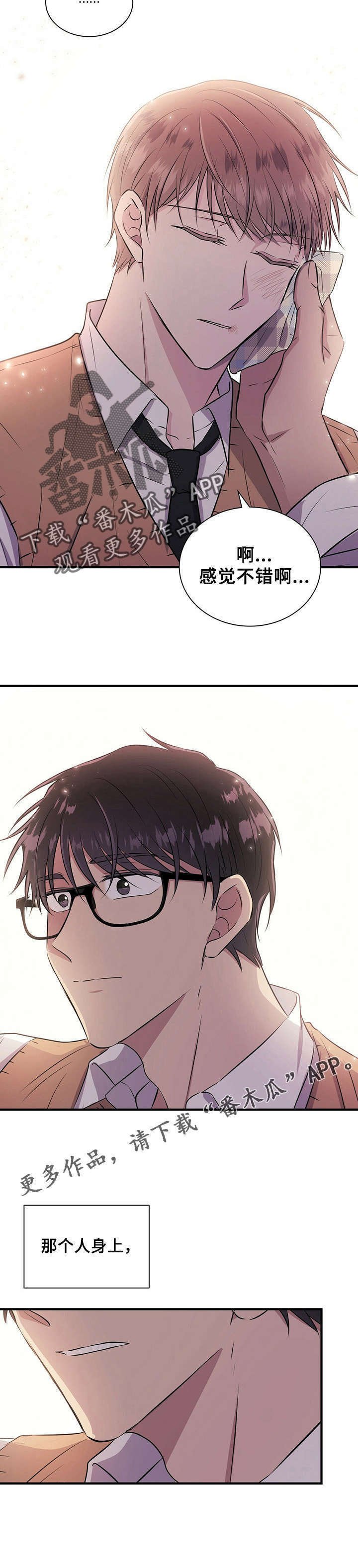 第13章：知道了