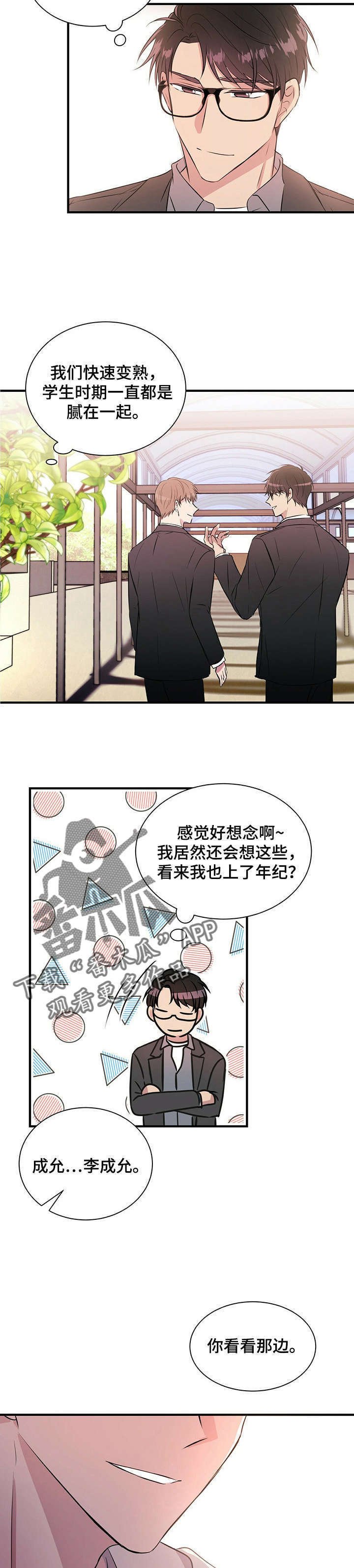 第14章：吻