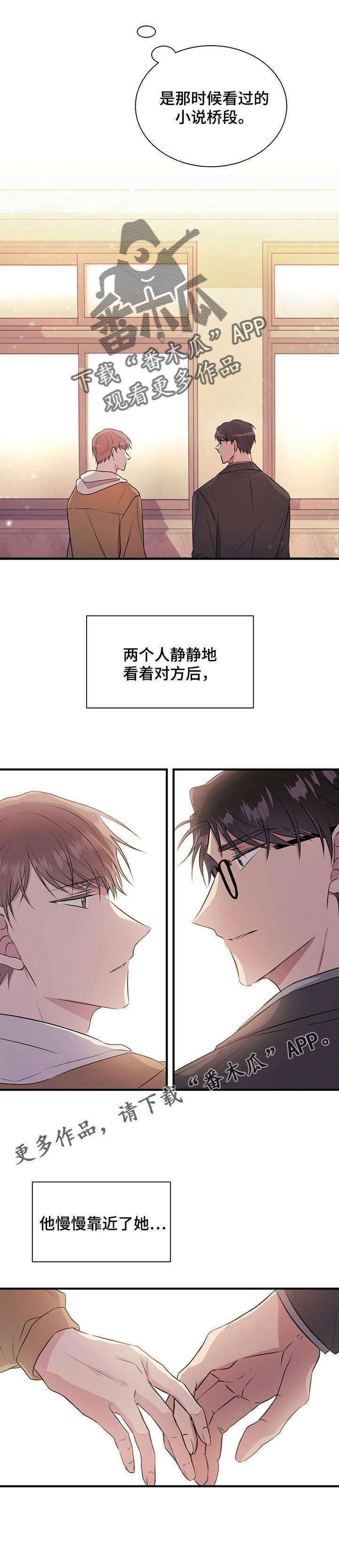 第14章：吻