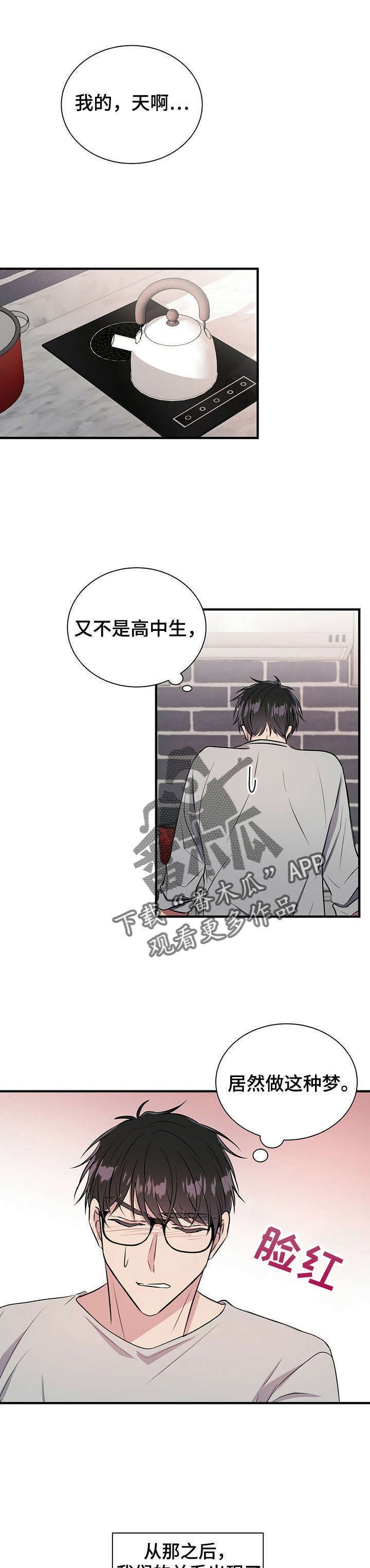 第15章：梦