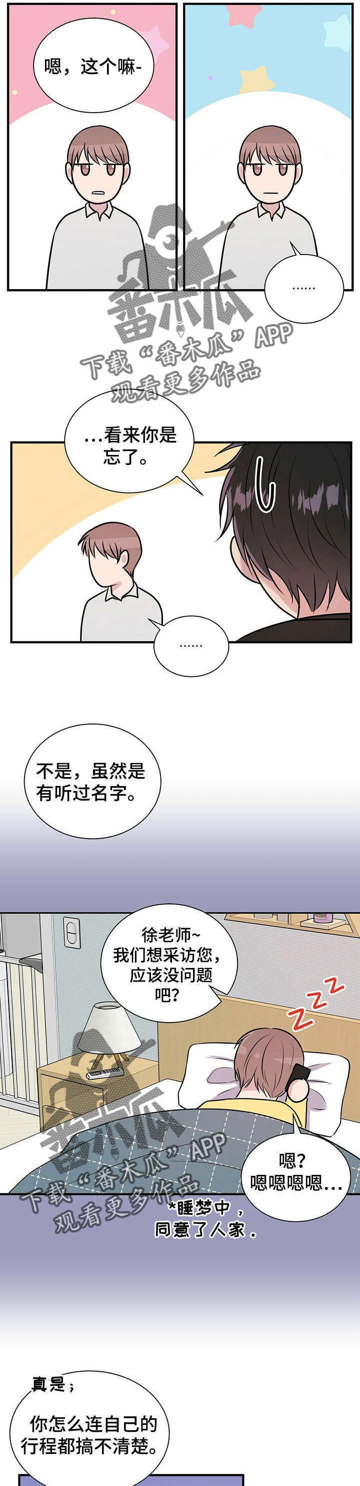 第15章：梦