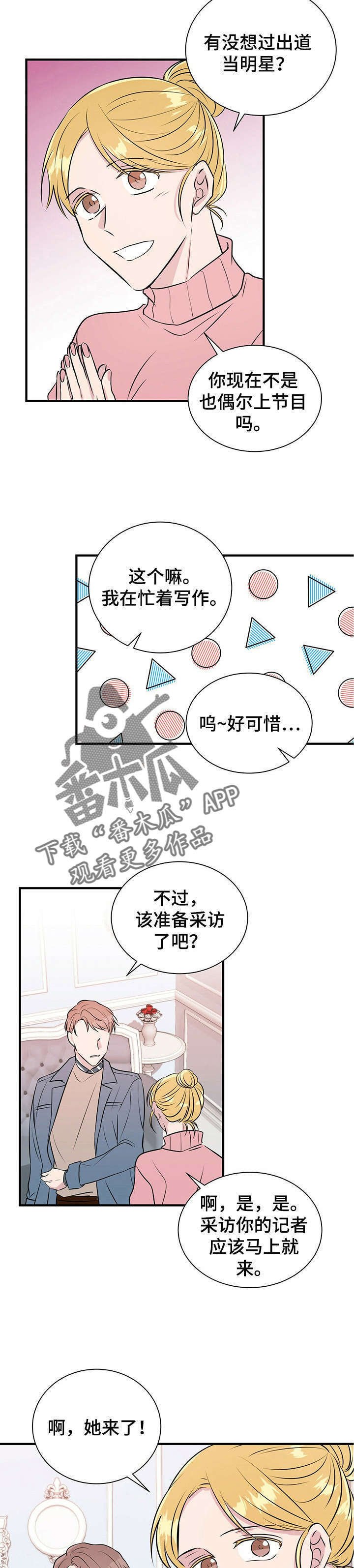 第16章：允书