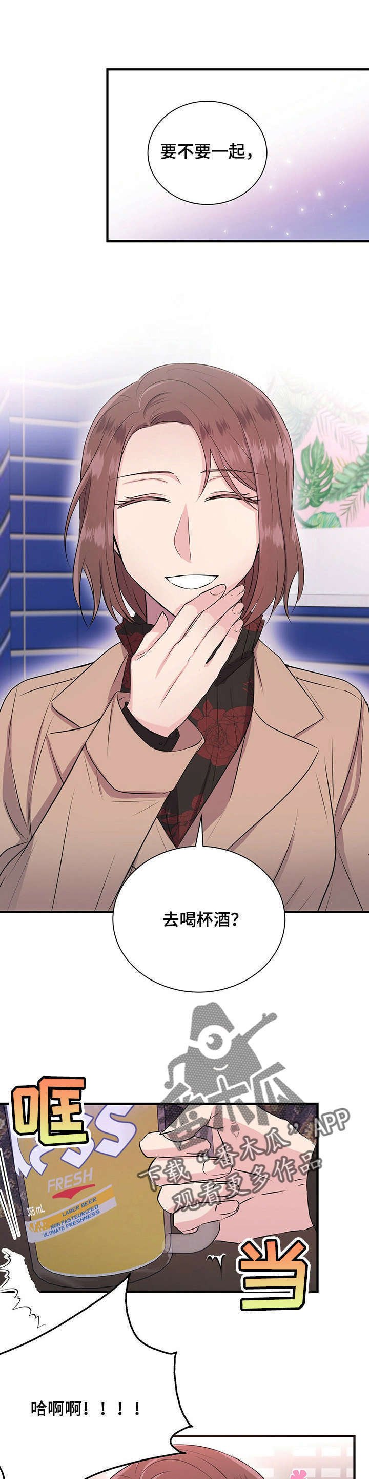 第17章：喝酒