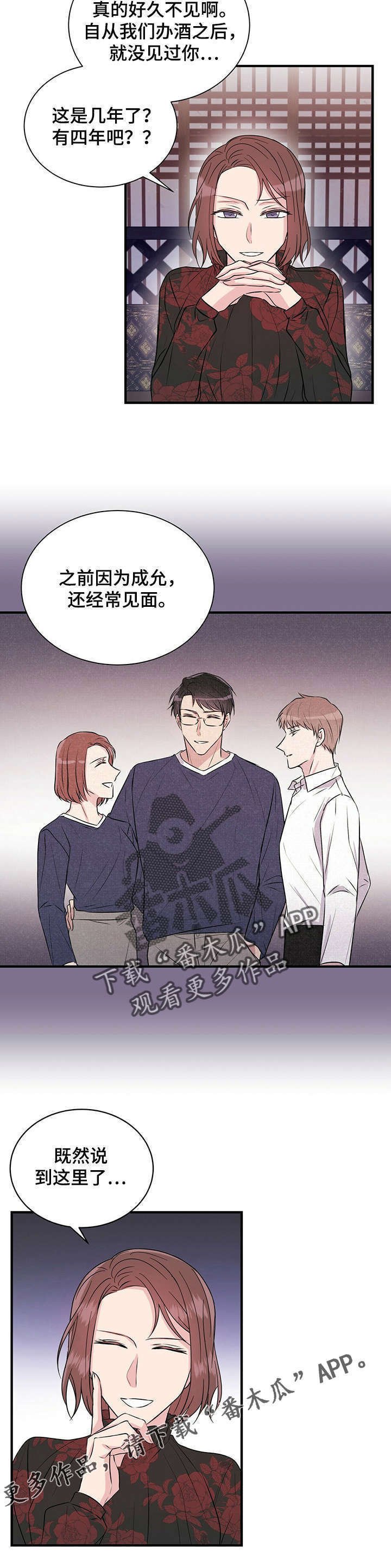 第17章：喝酒