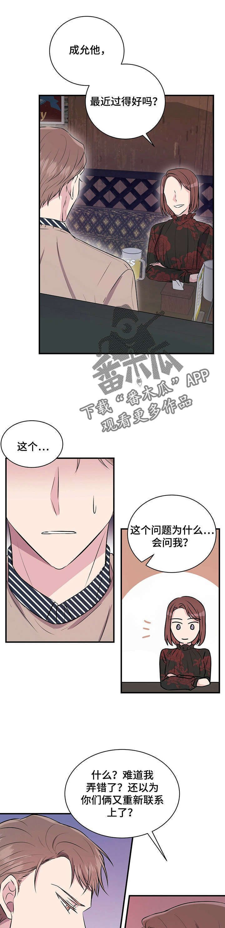 第17章：喝酒