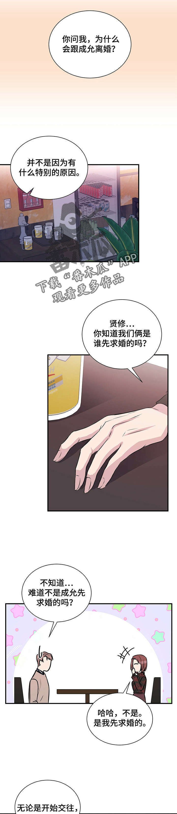 第18章：原因
