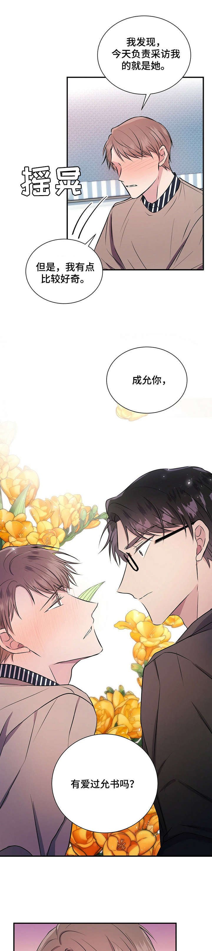 第19章：爱过吗