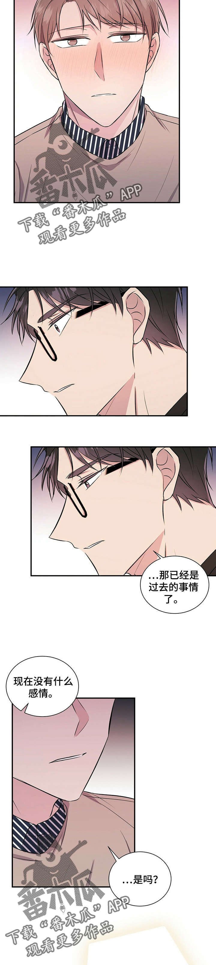 第19章：爱过吗