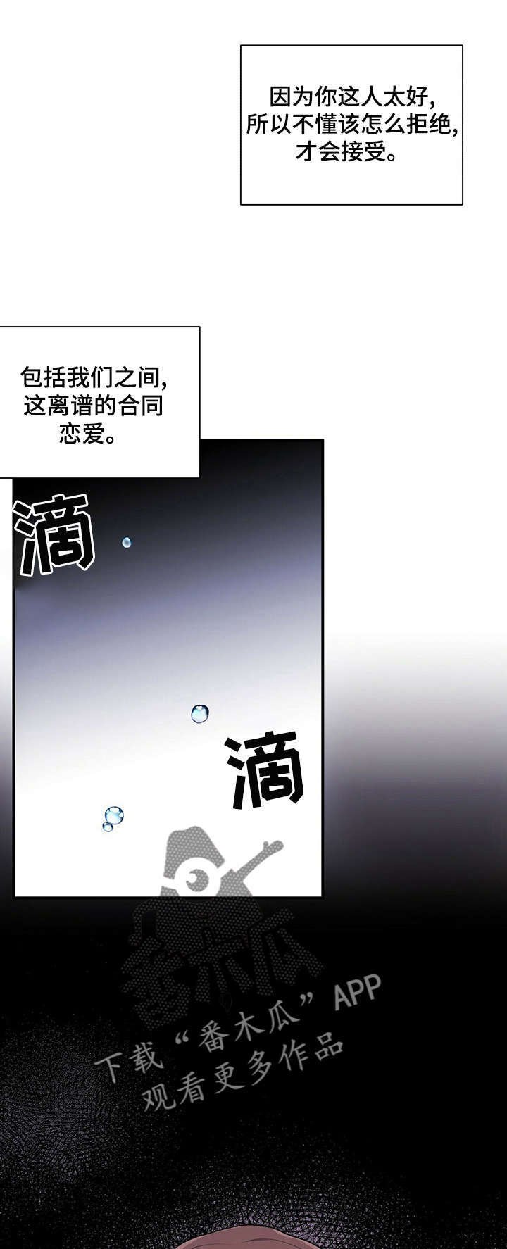 第19章：爱过吗