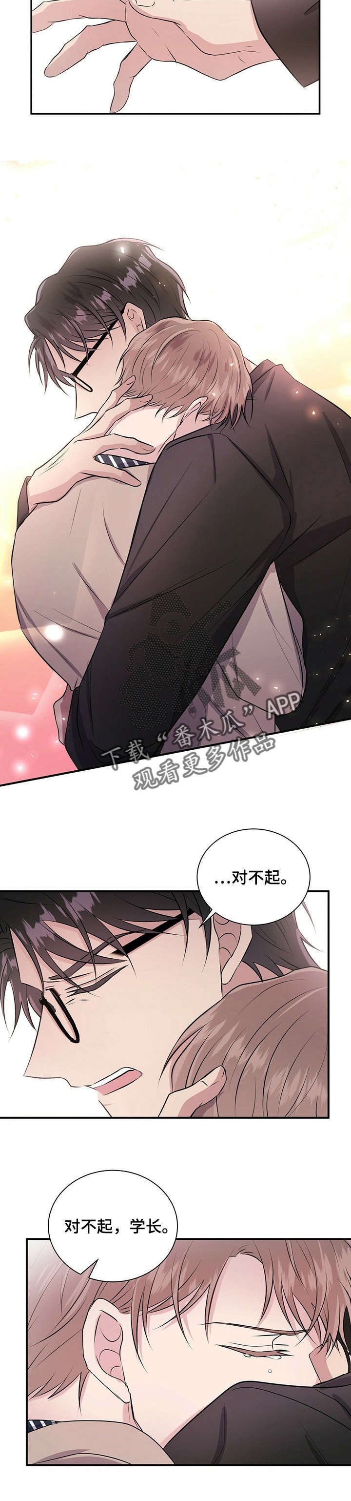 第19章：爱过吗