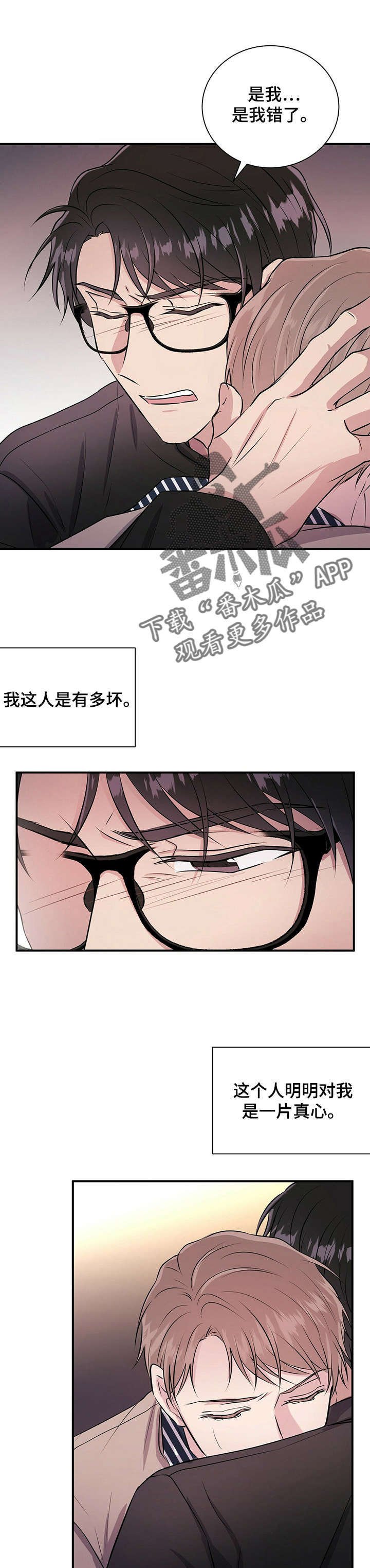 第19章：爱过吗