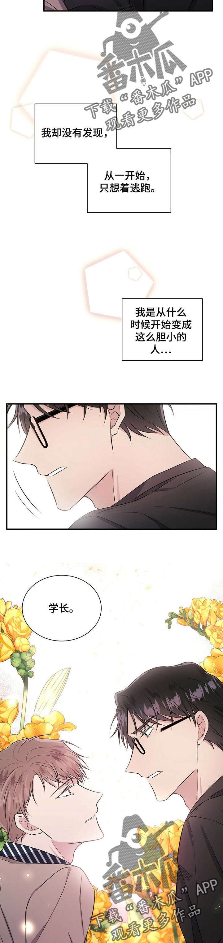 第19章：爱过吗