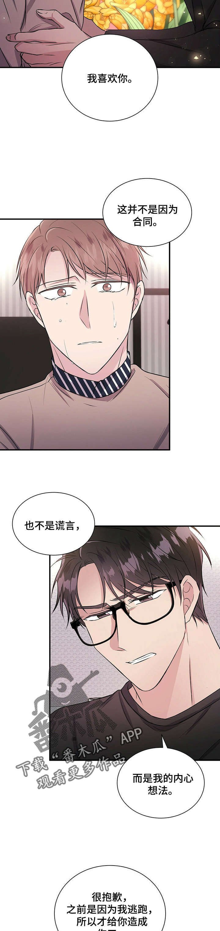 第19章：爱过吗