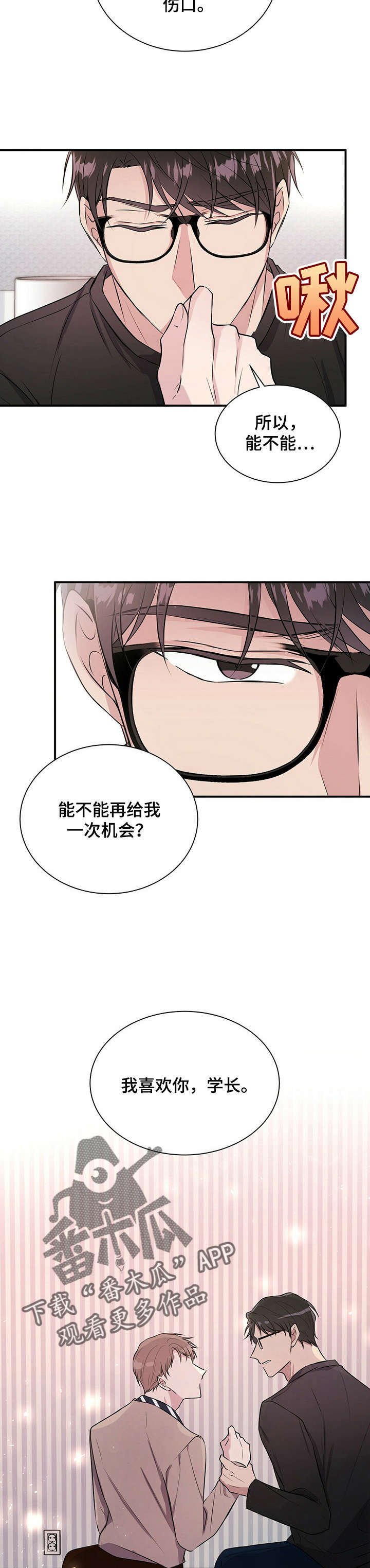 第19章：爱过吗