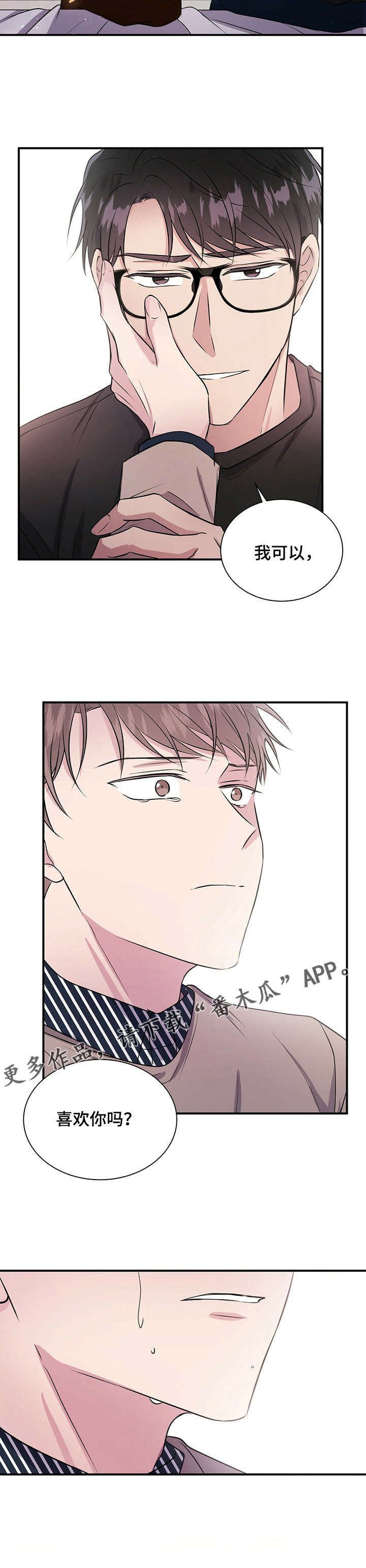 第19章：爱过吗