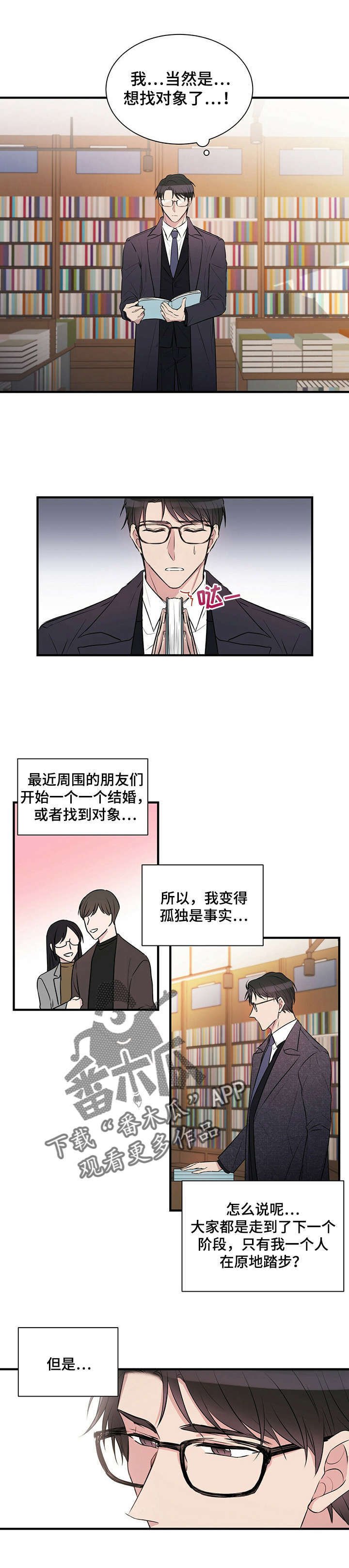 第2章：学长