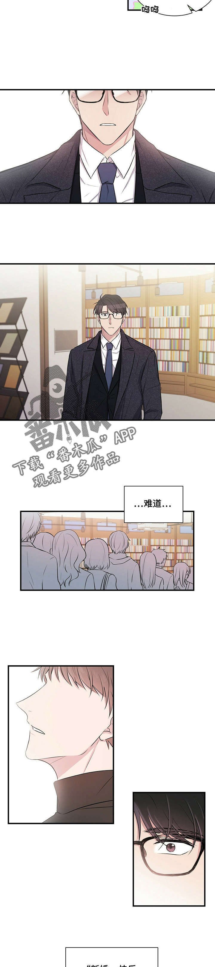 第2章：学长