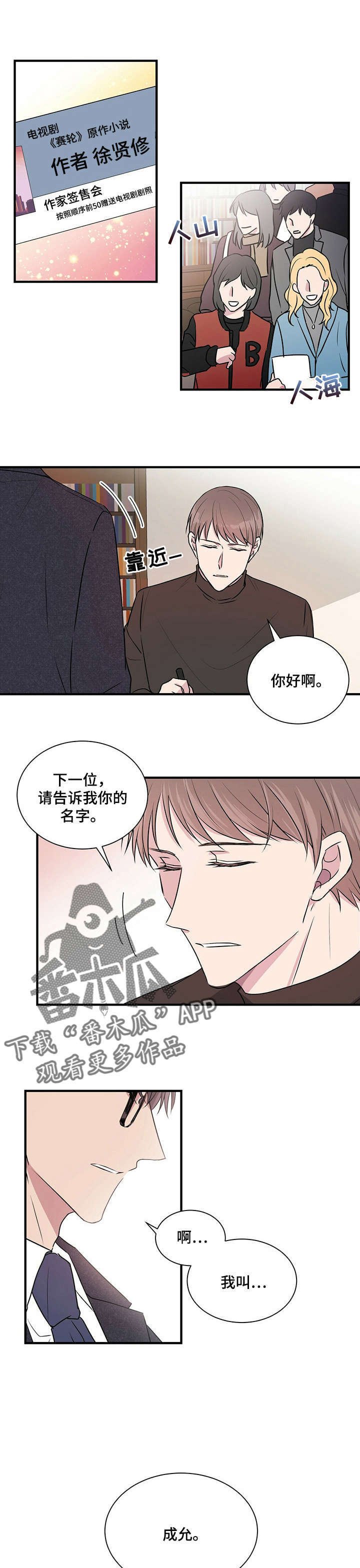 第2章：学长
