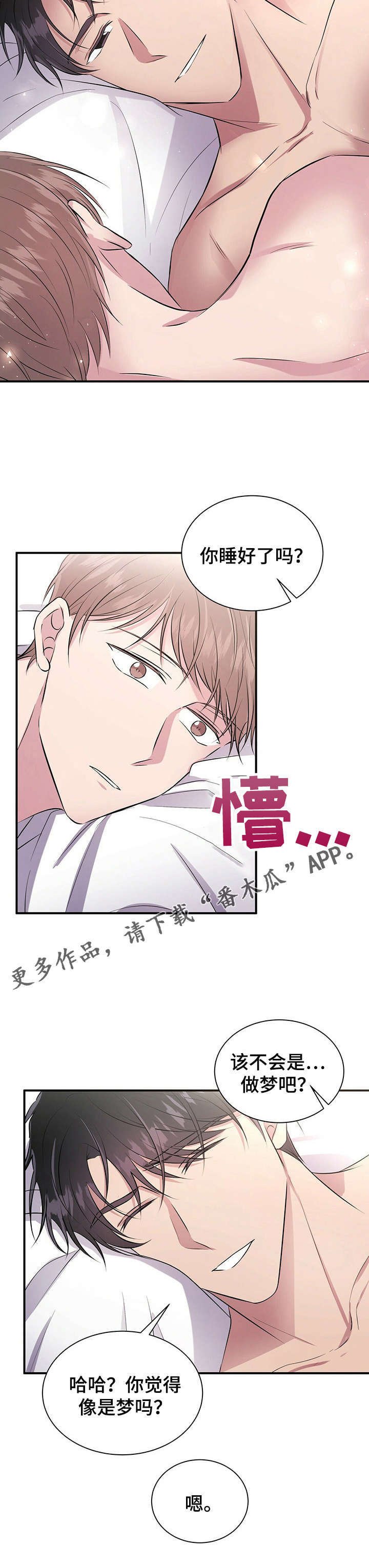 第20章：太幸福