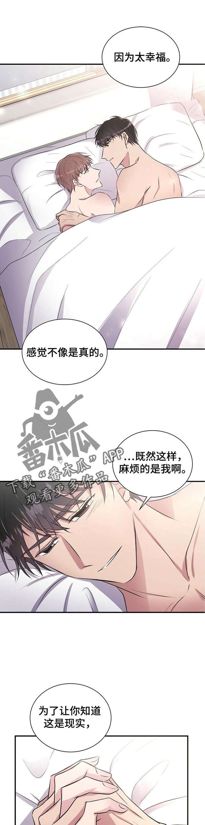 第20章：太幸福