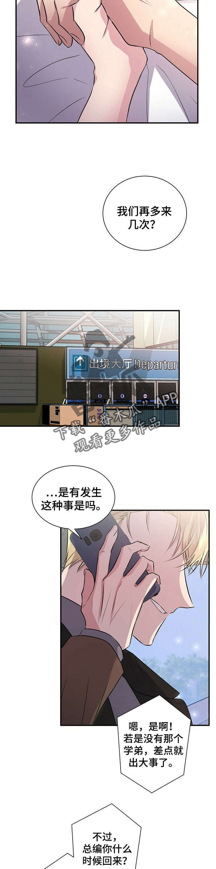 第20章：太幸福