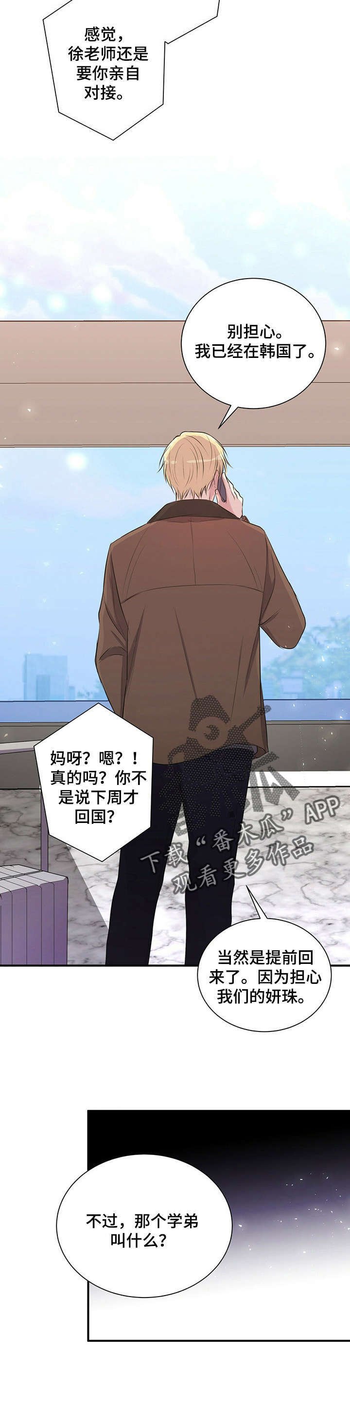 第20章：太幸福