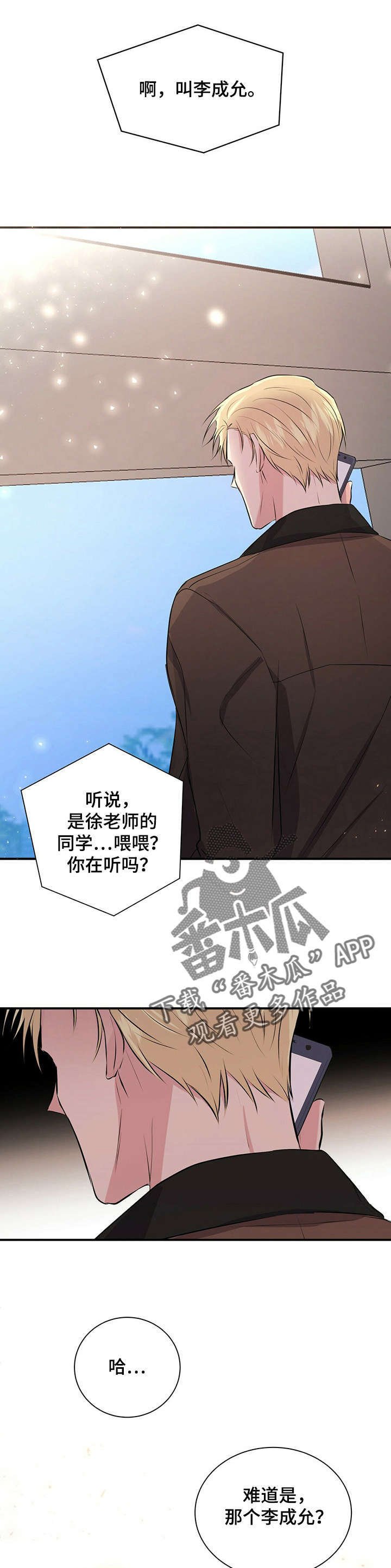 第20章：太幸福