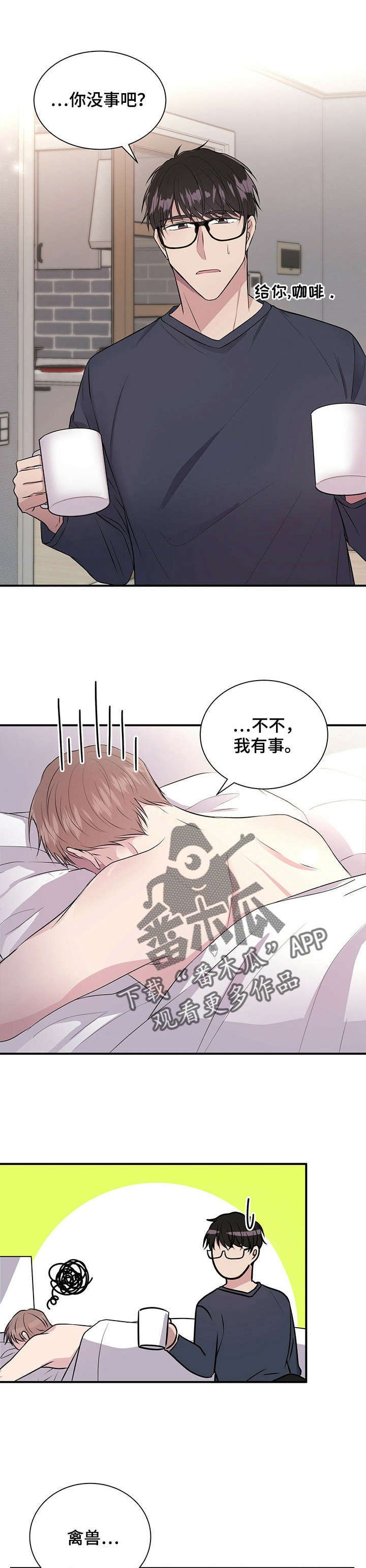 第20章：太幸福