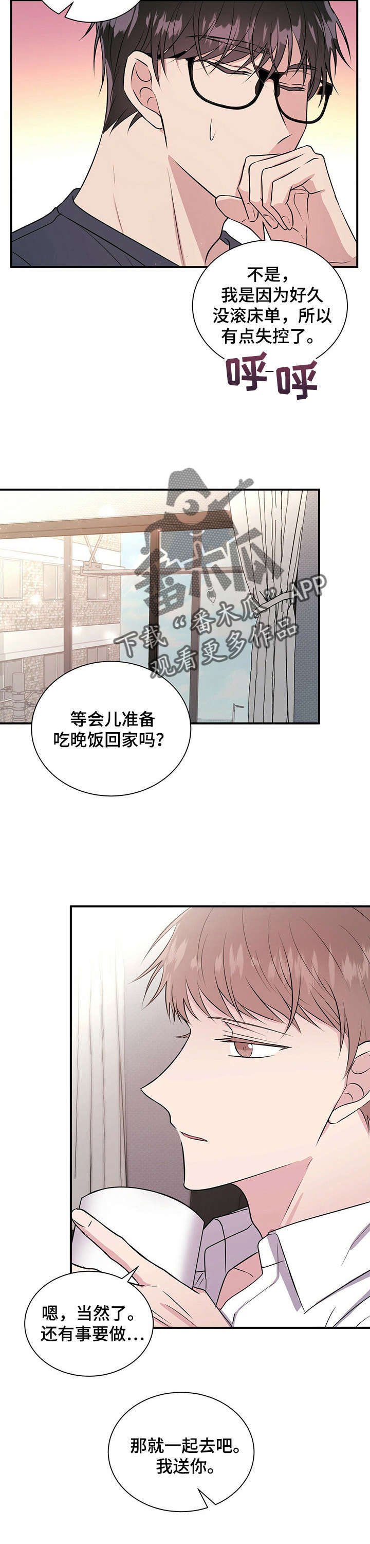 第20章：太幸福