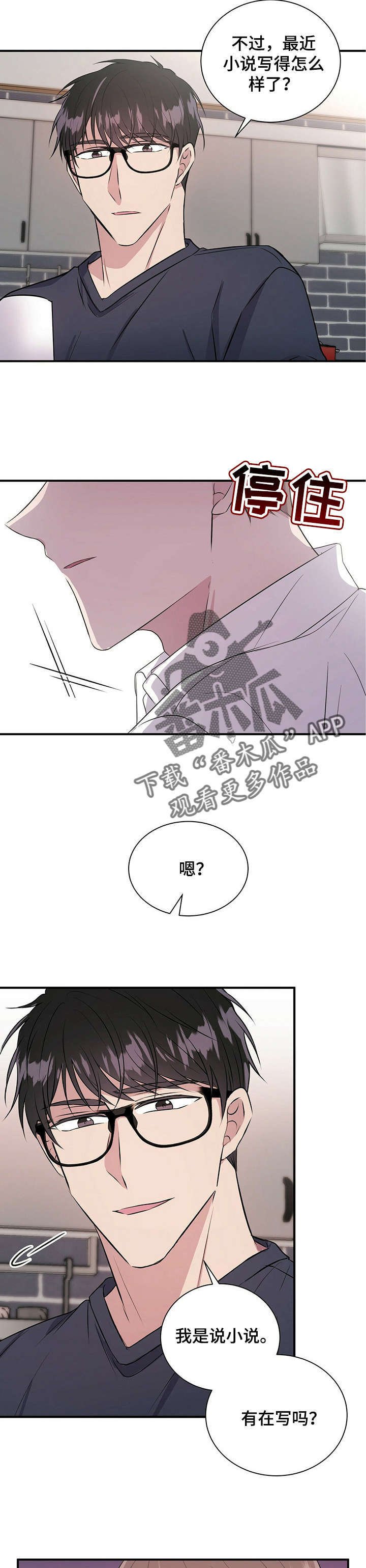 第20章：太幸福