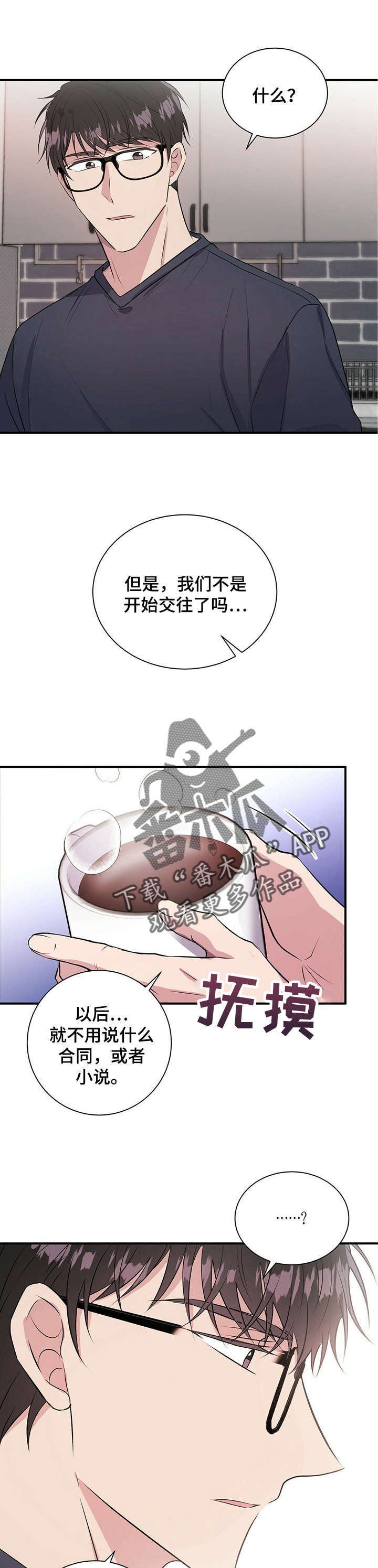 第21章：好久不见