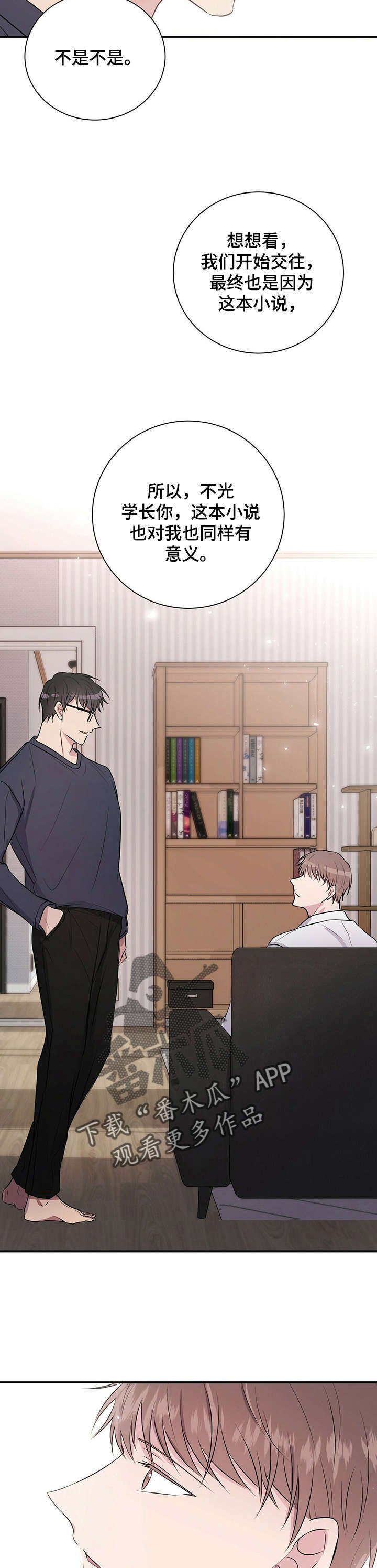 第21章：好久不见
