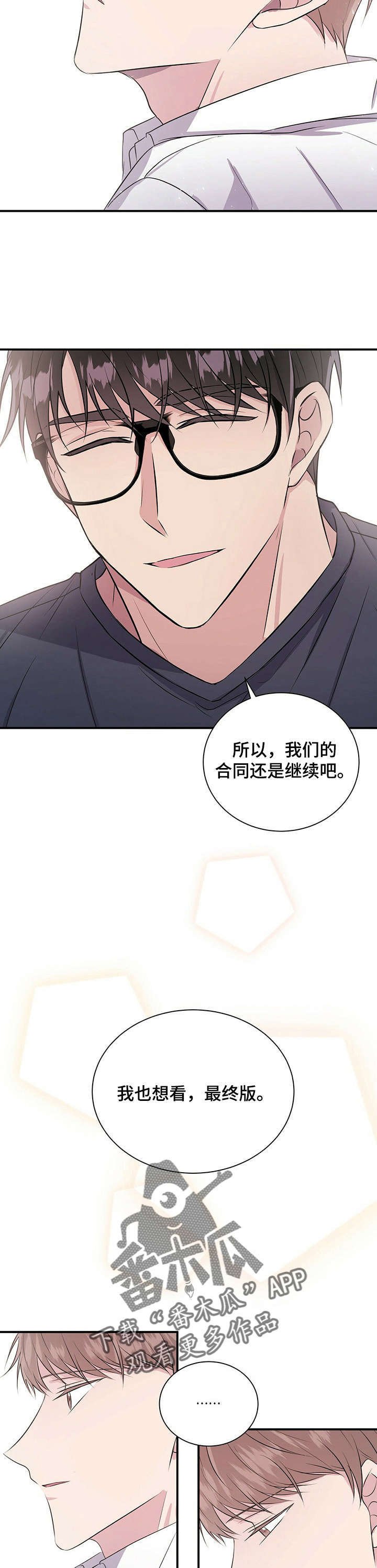 第21章：好久不见