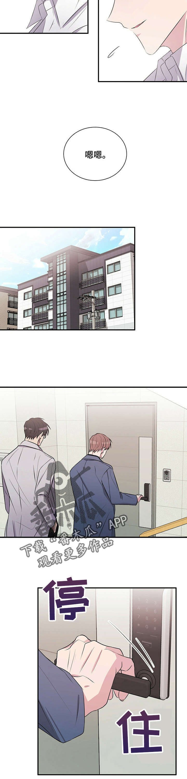 第21章：好久不见