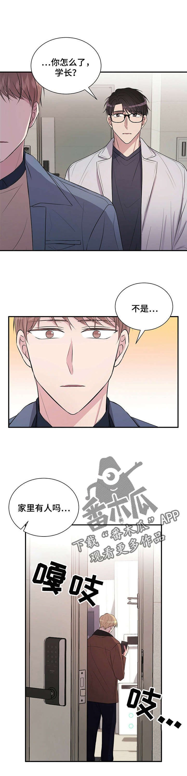 第21章：好久不见