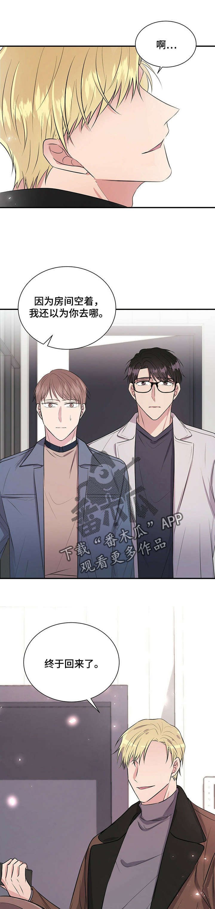 第21章：好久不见