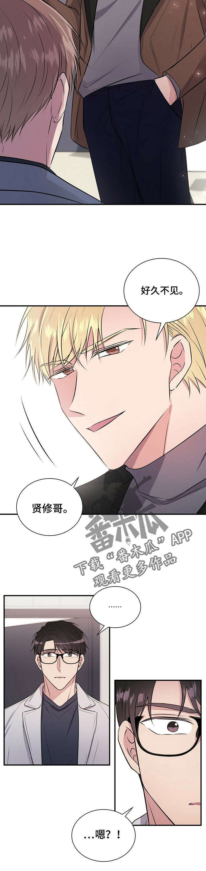 第21章：好久不见