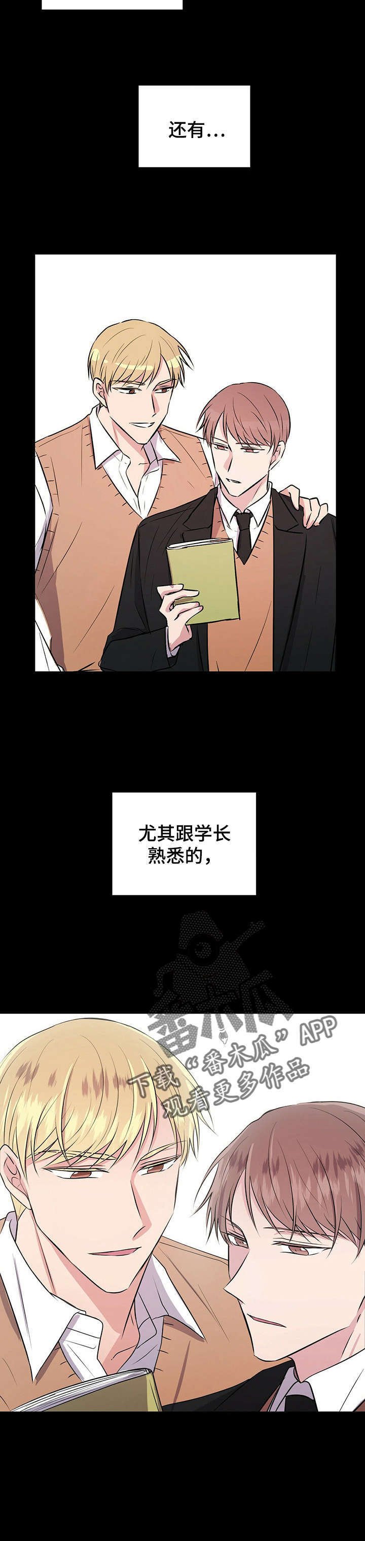 第21章：好久不见