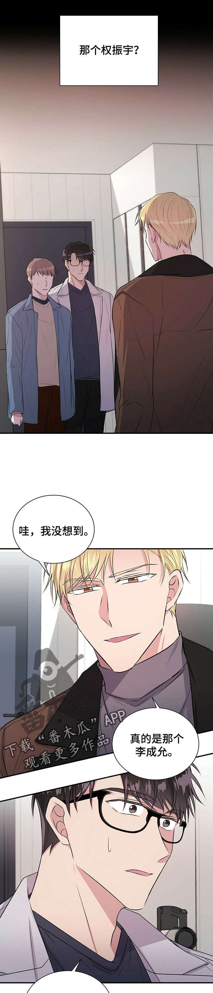 第21章：好久不见