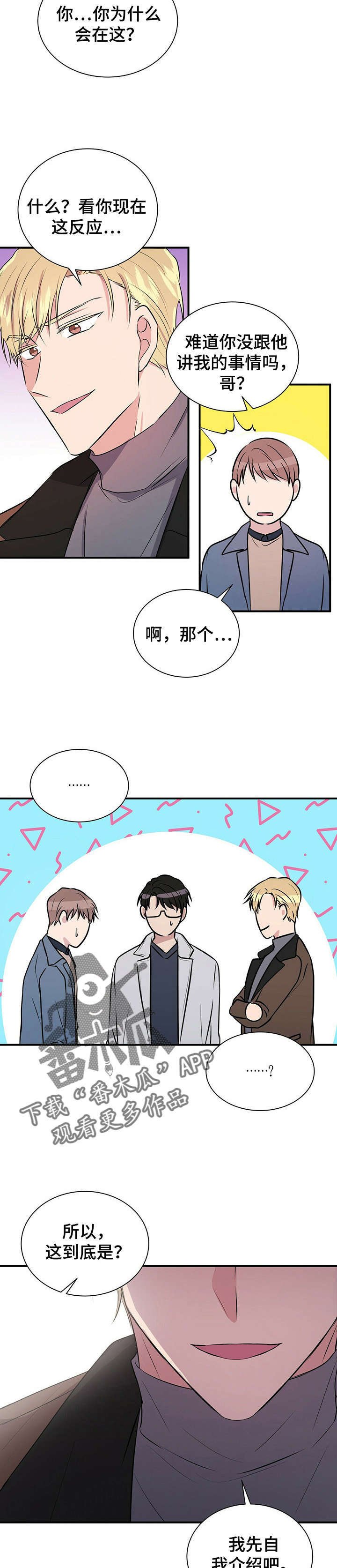 第21章：好久不见